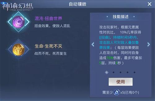 《神谕幻想》圣灵秘盘玩法介绍_游戏资讯-游民部落(gamecolg.com)