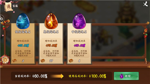 神器进阶《颤抖吧三国》升阶石的正确打开方式-游民部落(gamecolg.com)