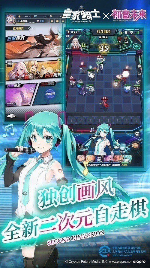 《皇家骑士》初音未来公主情报公开游戏形象首次曝光-游民部落(gamecolg.com)