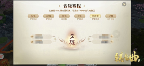 《镇魔曲》逍遥城第一赛季迎来决战时刻!_游戏资讯-游民部落(gamecolg.com)