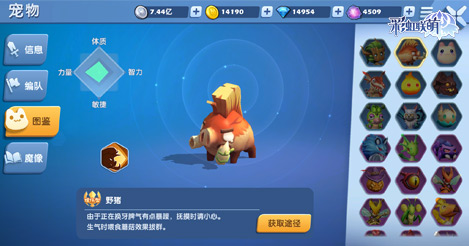 沉迷抓宠不能自拔《彩虹联萌》萌宠合集鉴赏!_游戏资讯-游民部落(gamecolg.com)