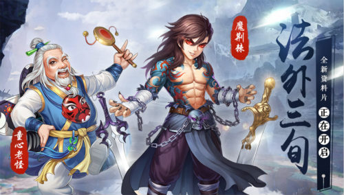 6月新资料片即将开启《侠客风云传ol》周年又来啦_C++语言-游民部落(gamecolg.com)