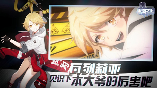 网易《黑潮之上》「逆转测试」今日火爆开启！_游戏资讯-游民部落(gamecolg.com)