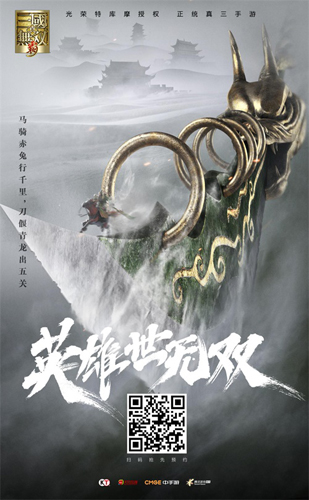 《真三国无双霸》亮相腾讯游戏年度发布会!_游戏资讯-游民部落(gamecolg.com)
