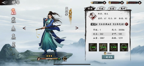 《新射雕群侠传》手游侠客获取途径大搜罗!_游戏资讯-游民部落(gamecolg.com)
