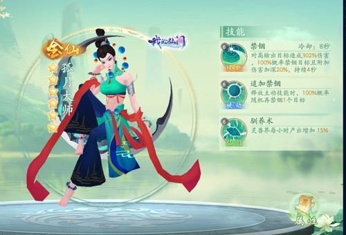 《我的仙门》金仙孤月大师赏析_游戏资讯-游民部落(gamecolg.com)
