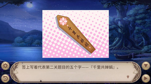 《姬魔恋战纪》海上升明月谜题解答!_游戏资讯-游民部落(gamecolg.com)