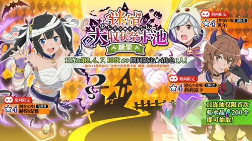 《地城邂逅:记忆憧憬》迷馆大收获祭限定活动开启_游戏资讯-游民部落(gamecolg.com)