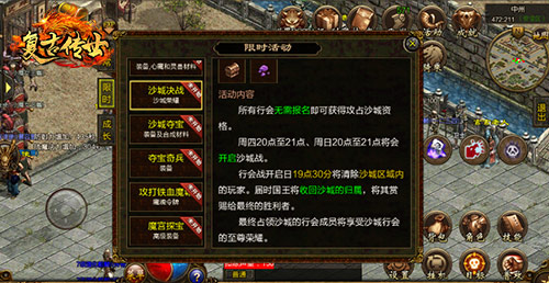 《复古传世》激情PK热血升级_游戏资讯-游民部落(gamecolg.com)