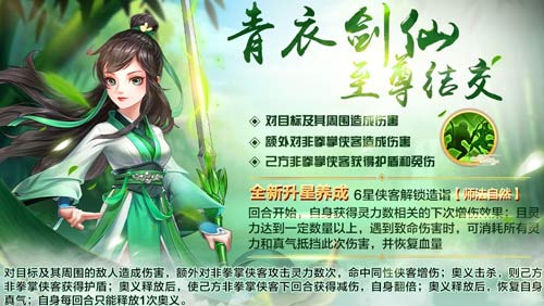 《侠客风云传OL》双红卡同首发_游戏资讯-游民部落(gamecolg.com)