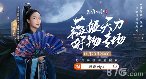 天刀手游暖冬惊喜不断强强联动等你加入_游戏资讯-游民部落(gamecolg.com)