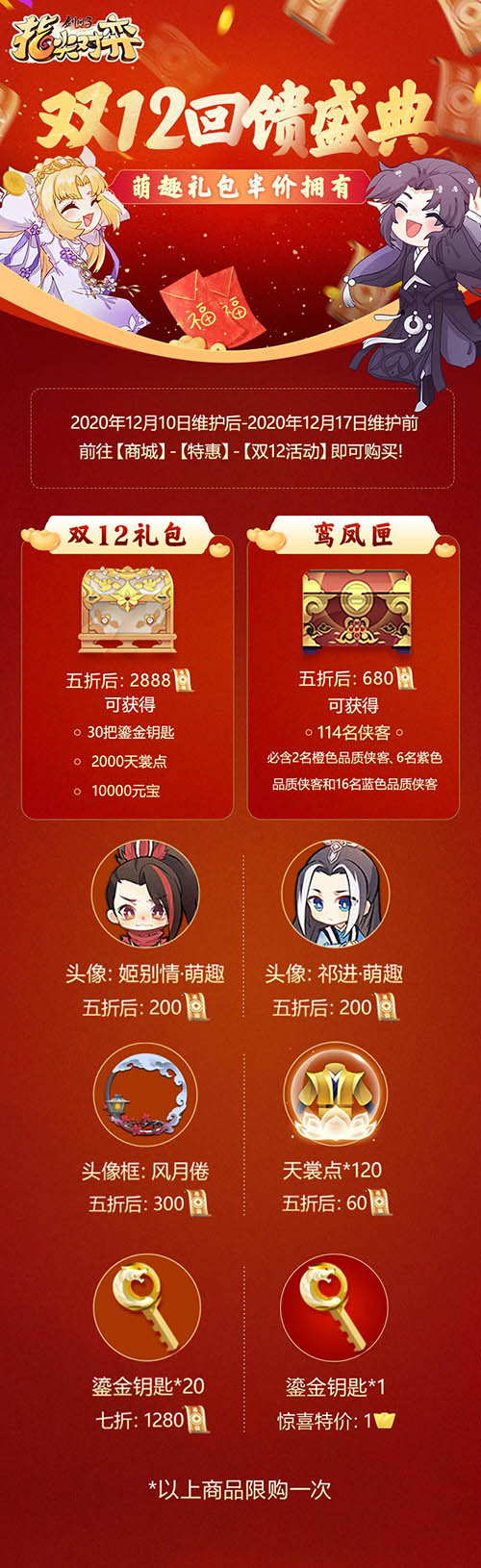 《剑网3指尖对弈》棋王争霸赛来袭_游戏资讯-游民部落(gamecolg.com)