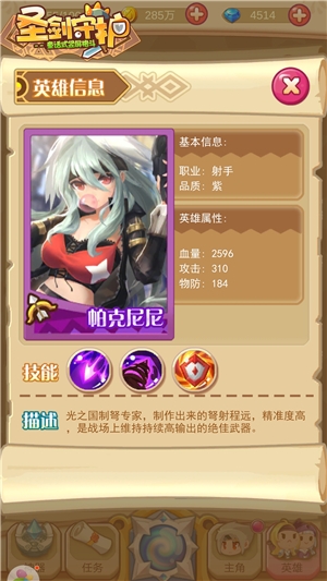 光之国绝佳兵器《圣剑守护》弩箭时刻_游戏资讯-游民部落(gamecolg.com)