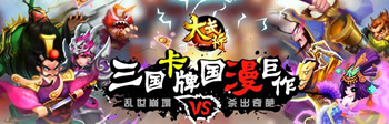 一款游戏一生朋友三国情义指尖延续_游戏资讯-游民部落(gamecolg.com)