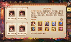 回归领神将《三国如龙传》老玩家回流活动火热进行中