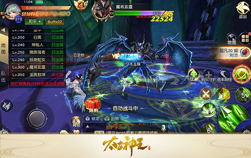 《太古神王》首部资料片“仙域之王”今日上线_游戏资讯-游民部落(gamecolg.com)