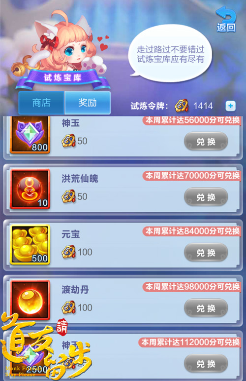 何方道友在此渡劫《道友请留步》群仙试炼_游戏资讯-游民部落(gamecolg.com)