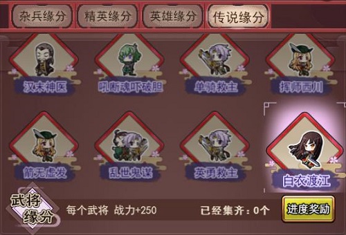红将羁绊我去玩《萌斗魏蜀吴》传说缘分_游戏资讯-游民部落(gamecolg.com)