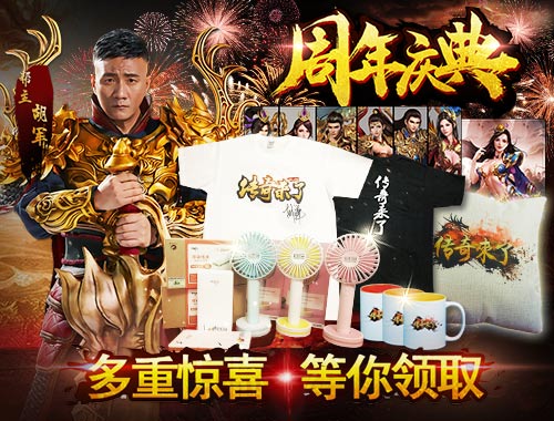 属于《传奇来了》的2018下半年安排_游戏资讯-游民部落(gamecolg.com)