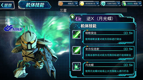黑历史再现《SD敢达强袭战线》新机推荐_游戏资讯-游民部落(gamecolg.com)