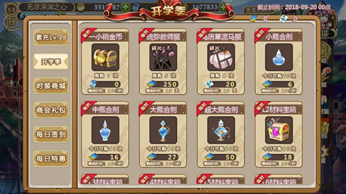 最后的狂欢《姬魔恋战纪》奉上开学季大礼包_游戏资讯-游民部落(gamecolg.com)