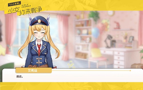 鼻血摁不住啦《小小军姬》高萌少女撩汉台词集锦_游戏资讯-游民部落(gamecolg.com)
