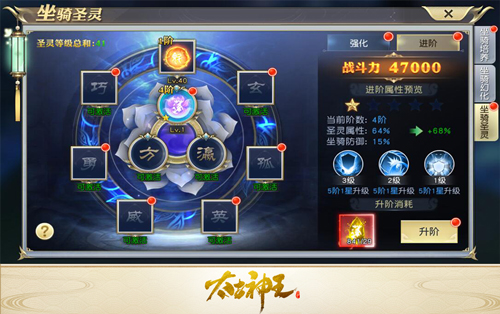 坐骑也进化《太古神王》新版本邀你驯圣兽_游戏资讯-游民部落(gamecolg.com)