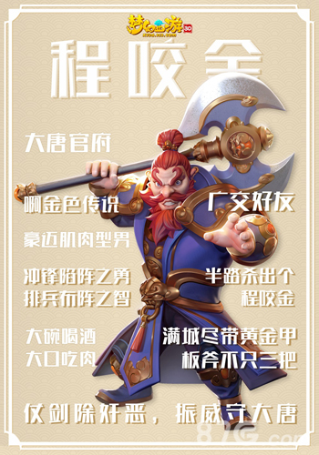 缘结西游念师恩《梦幻西游3D》门派师父角色曝光_游戏资讯-游民部落(gamecolg.com)