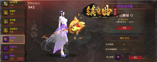 战力翻倍37《镇魔曲网页版》武饰系统曝光_游戏资讯-游民部落(gamecolg.com)