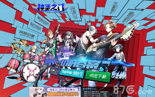 二次元超S级匠心大作《神圣之门》国服官网正式上线_游戏资讯-游民部落(gamecolg.com)