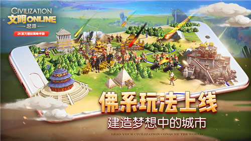 《文明Online：起源》佛系玩法上线建造梦想中的城市_游戏资讯-游民部落(gamecolg.com)