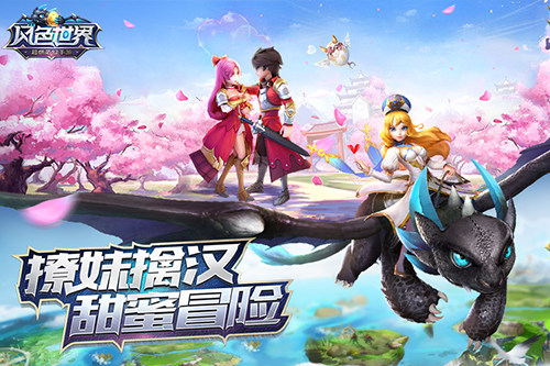 唯有爱和勇气不可辜负3K游戏《风色世界》正式上线_游戏资讯-游民部落(gamecolg.com)