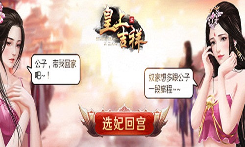 培养皇子我去玩《皇上吉祥2》上书房玩法_游戏资讯-游民部落(gamecolg.com)