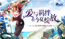 秋日の怦然新动《神无月》校服季即将开启