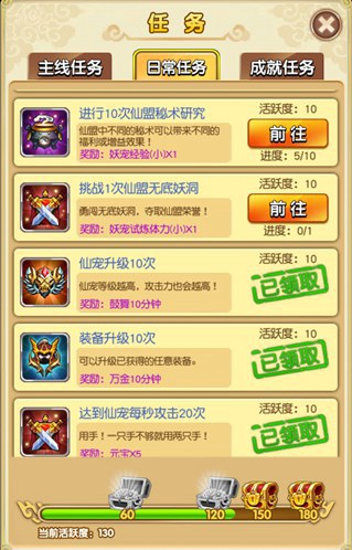 吃饭睡觉打妖怪《新葫芦娃》日常好习惯_游戏资讯-游民部落(gamecolg.com)
