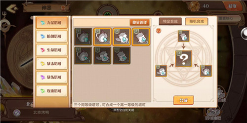 神秘塔可萌爆全场《食之契约》神器系统本周实装_游戏资讯-游民部落(gamecolg.com)
