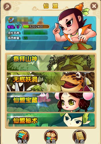 人多力量大在《新葫芦娃》组建仙盟_游戏资讯-游民部落(gamecolg.com)