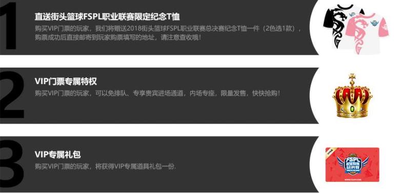 极品稀有免费领《街头篮球》FSPL总决赛门票开售_游戏资讯-游民部落(gamecolg.com)