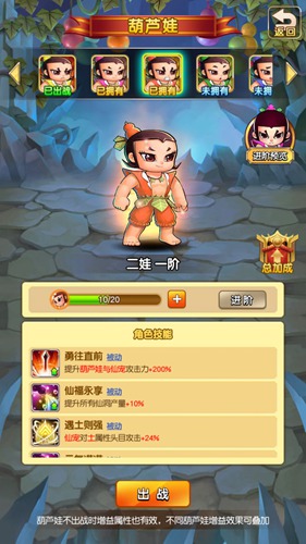 我们不一样《新葫芦娃》七兄弟后浪推前浪_游戏资讯-游民部落(gamecolg.com)