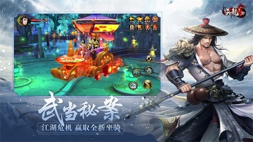 《天龙3D》新资料片“龙脉觉醒”今日公测!_游戏资讯-游民部落(gamecolg.com)