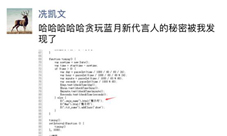 《贪玩蓝月》全新代言人代码bug直指动作巨星甄子丹