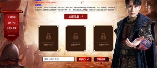 秦俊杰代言《天下长安》手游首度曝光_游戏资讯-游民部落(gamecolg.com)