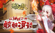 灼灼其华《恶灵退散》全新SSR桃花仙上线