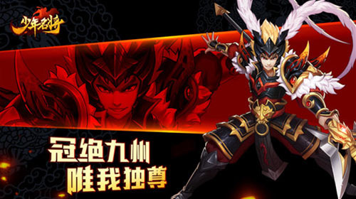 《少年名将》SSS神将觉醒与您来战三国乱世_游戏资讯-游民部落(gamecolg.com)