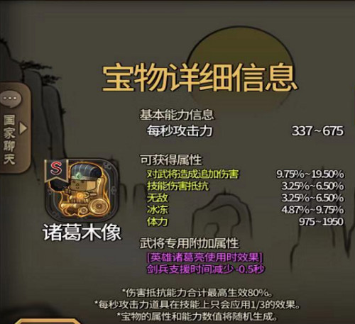《大头三国》再添S级宝物武将能否如虎添翼_游戏资讯-游民部落(gamecolg.com)