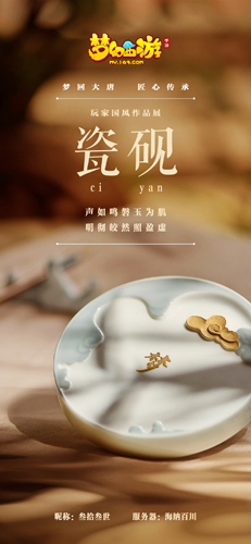 《梦幻西游》手游周年庆青春盛典温情开幕_游戏资讯-游民部落(gamecolg.com)