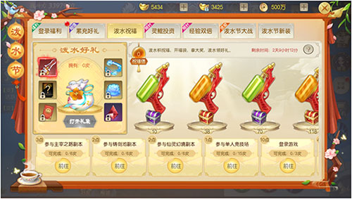 异域风情时装放送《灵剑劫》泼水节盛典来袭_游戏资讯-游民部落(gamecolg.com)