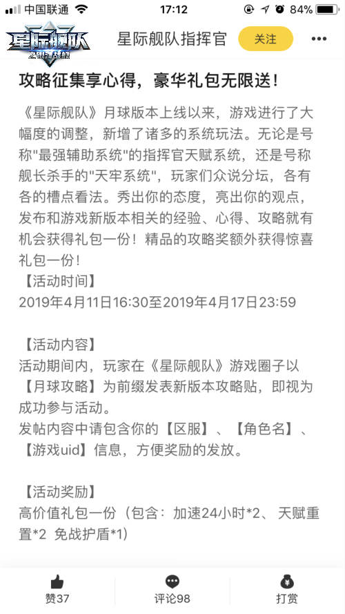 星际舰队超级豪华礼包不限名额见者有份!_游戏资讯-游民部落(gamecolg.com)