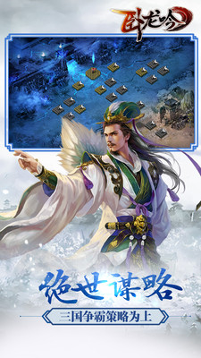 《卧龙吟》乱世江湖今日少年明日老_游戏资讯-游民部落(gamecolg.com)