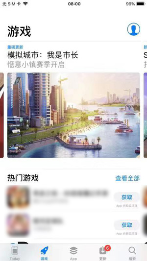 《模拟城市:我是市长》开学季版本获苹果AppStore推荐_游戏资讯-游民部落(gamecolg.com)